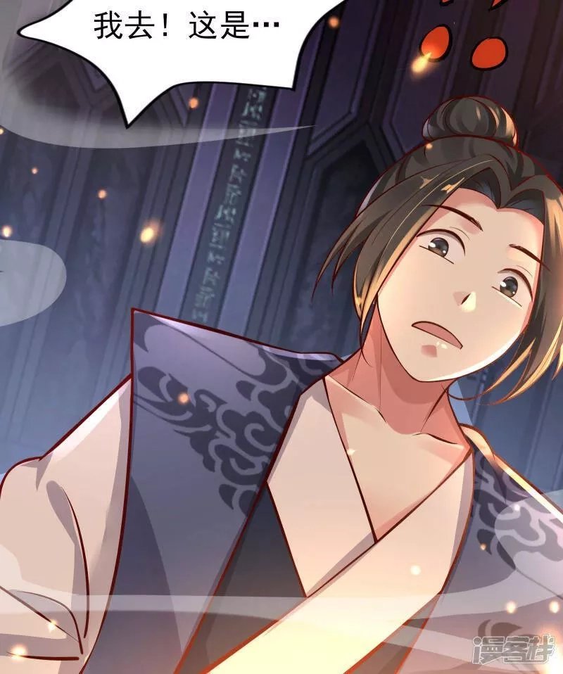 徒弟都是女魔头,第1话 唯吾独尊系统激活,第43张